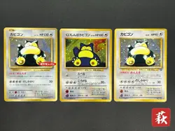 (LP) Hungry Snorlax Holo CD Promo jungle Daiichi Pan 3set Pokemon Card Japanese - Image 1