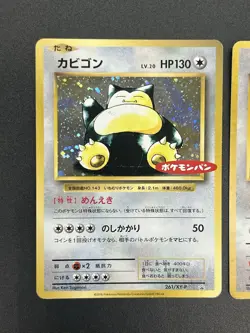 (LP) Hungry Snorlax Holo CD Promo jungle Daiichi Pan 3set Pokemon Card Japanese - Image 2
