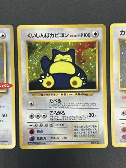 (LP) Hungry Snorlax Holo CD Promo jungle Daiichi Pan 3set Pokemon Card Japanese - Image 4