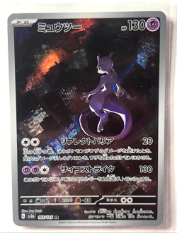 Mewtwo AR 183/165 SV2a Pokemon Card 151 - Pokemon Card Japanese Scarlet & Violet - Image 1