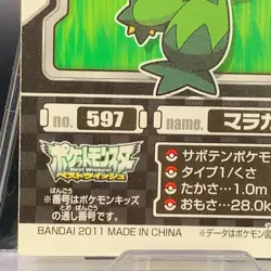 Maractus Best Wishes Sticker Cards Pokemon Bandai 2011 Japanese F/S Vintage - Image 4