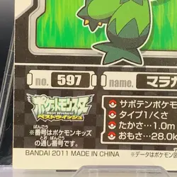 Maractus Best Wishes Sticker Cards Pokemon Bandai 2011 Japanese F/S Vintage - Image 5