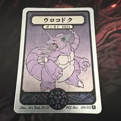 Pokai Gaku - Nidoking - Art Yeuh - 34/152 - Holo Rare - Custom Pokemon Card - Image 1