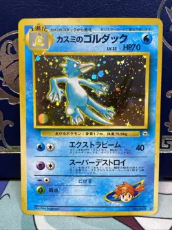 Japanese Pokemon Card - Misty's Golduck 055 Holo WOTC Gym Heros NM / M - Image 1