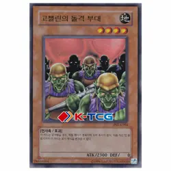 Yugioh Card "Goblin Attack Force" PSV-K094 Korean Ver Ultra Rare - Image 1