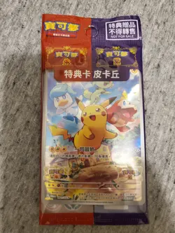 Pokemon TCG Chinese Scarlet & Violet Pikachu 001/SV-P Promo Card Sealed NEW X 15 - Image 2