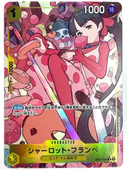 ONE PIECE Card Charlotte Flampe R EB01-056 Parallel Memorial Collection JAPAN - Image 1