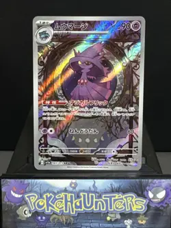 Pokemon Card Mismagius AR 083/073 SV1a Triplet Beat Japanese Near Mint - Image 1