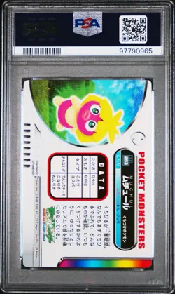 PSA 10 2005 Pokemon Zukan Smoochum #253 Gem Mint Total Population 1 MUCHUL - Image 2