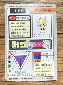 Pokemon Carddass Card Abra File No.63 Bandai Pocket Monsters 1997 Japan - Image 2