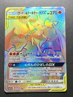Charizard & Braixen GX 075/064 HR SM11a Remix Bout Japanese Pokemon Card 2019 HP - Image 1