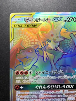 Charizard & Braixen GX 075/064 HR SM11a Remix Bout Japanese Pokemon Card 2019 HP - Image 2