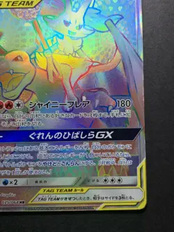 Charizard & Braixen GX 075/064 HR SM11a Remix Bout Japanese Pokemon Card 2019 HP - Image 4