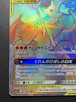 Charizard & Braixen GX 075/064 HR SM11a Remix Bout Japanese Pokemon Card 2019 HP - Image 5