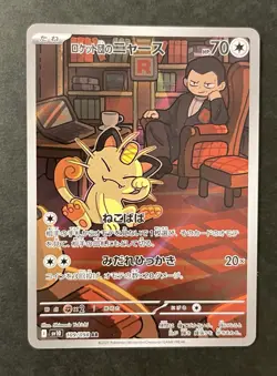 Pokemon TCG [set of4] Team Rocket's Meowth 109/098 AR Persian 075/064 AR etc. - Image 2