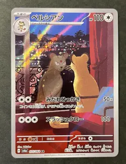 Pokemon TCG [set of4] Team Rocket's Meowth 109/098 AR Persian 075/064 AR etc. - Image 3