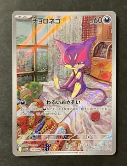 Pokemon TCG [set of4] Team Rocket's Meowth 109/098 AR Persian 075/064 AR etc. - Image 4