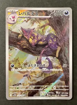 Pokemon TCG [set of4] Team Rocket's Meowth 109/098 AR Persian 075/064 AR etc. - Image 5