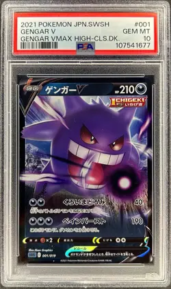 PSA 10 - GENGAR V - 001/019 - GENGAR VMAX DECK HIGH CLASS POKEMON JAPAN - 3L - Image 1