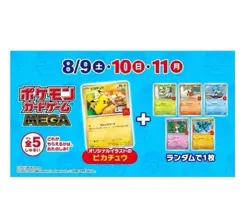 Pokemon Card McDonald’s Japan Promo Happy Meal 10 Packs Unopened 2025 - Image 3