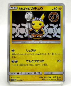 Firefighter Pikachu 2018 209/SM-P Promo Lightly Played Japanese Pokemon Card - Image 1