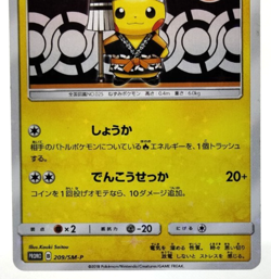 Firefighter Pikachu 2018 209/SM-P Promo Lightly Played Japanese Pokemon Card - Image 5