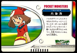 May Skitty Pokemon Adventure Card 040 Carddass Japanese Nintendo From Japan F/S - Image 1