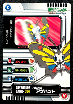May Beautifly Pokemon Adventure Card 054 Carddass Japanese Nintendo From Japan - Image 2