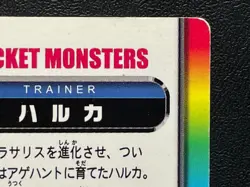 May Beautifly Pokemon Adventure Card 054 Carddass Japanese Nintendo From Japan - Image 4