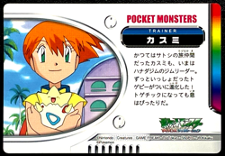Misty Togetic Pokemon Adventure Card 048 Carddass Japanese Nintendo From Japan - Image 1