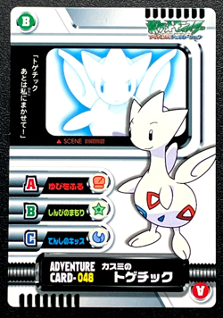 Misty Togetic Pokemon Adventure Card 048 Carddass Japanese Nintendo From Japan - Image 2