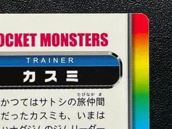 Misty Togetic Pokemon Adventure Card 048 Carddass Japanese Nintendo From Japan - Image 4