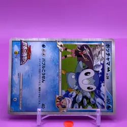 Piplup M Lv.39 TCG Pokemon Card Game Japanese Japan Nintendo Anime F/S - Image 2