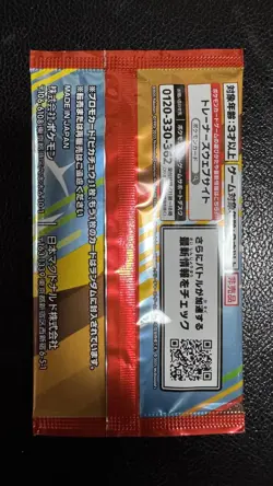Pikachu and Random Card McDonald's Promo Pokemon Card 020/M-P Japanese 1 Pack - Image 2