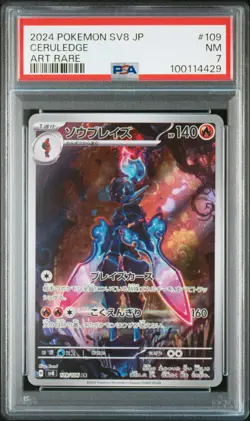 2024 POKEMON JPN SV8-SUPER ELECTRIC BREAKER ART RARE #109 CERULEDGE PSA 7 - Image 1