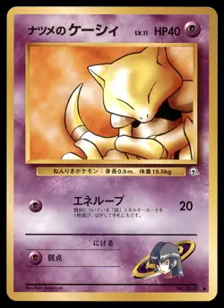 Sabrina's Abra No. 063 Gym Challenge Common Japanese Pokemon Card - Image 1
