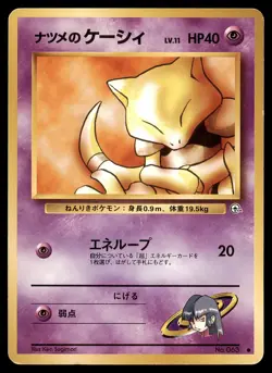 Sabrina's Abra No. 063 Gym Challenge Common Japanese Pokemon Card - Image 5
