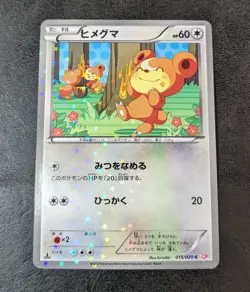 Sale! Pokemon Card Game TCG Teddiursa 1st 015/020 C JAPANESE - Image 1