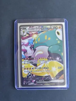 Iono's Bellibolt EX, 125/100, SV9, Japanese Battle Partners, Pokemon TCG - Image 1