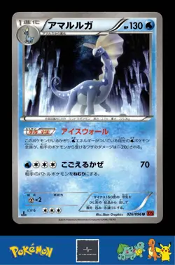 2014 Japanese Pokemon XY3 Rising Fist 026/096 Aurorus 1st Ed - Image 1