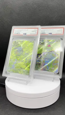 PSA 10 Bulbasaur Ivysaur AR 166 167/165 SV2a 2023 Pokemon Card Japanese Set of 2 - Image 2