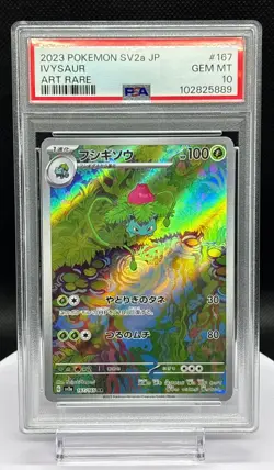 PSA 10 Bulbasaur Ivysaur AR 166 167/165 SV2a 2023 Pokemon Card Japanese Set of 2 - Image 4