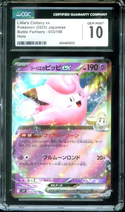 CGC 10 - Lillie's Clefairy ex 033/100 RR Battle Partners - Japanese Pokemon - Image 1