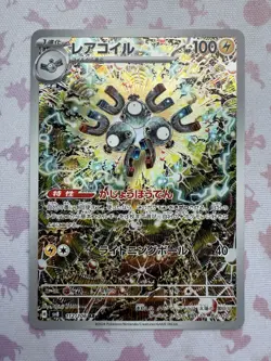 Pokemon TCG Magneton (JP) Super Electric Breaker Art Rare 112/106 - NM - Image 1
