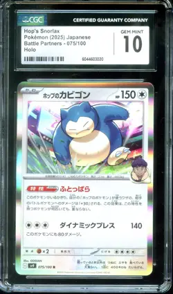 CGC 10 - Hop's Snorlax 075/100 Holo Battle Partners - Japanese Pokemon - Image 1