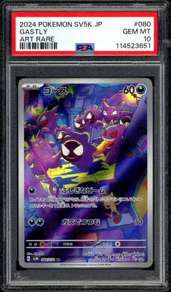 Pokemon PSA 10 Gastly AR 080/071 Holo sv5K Wild Force Gengar Haunter Japanese - Image 3