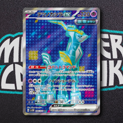Pokemon Iron Crown ex SR 086/071 SV5M Cyber Judge - Card Japanese - Image 1