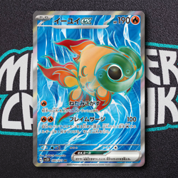 Pokemon Chi-Yu ex SR 085/071 SV2D Clay Burst - Card Japanese Scarlet & Violet - Image 1