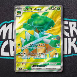 Pokemon Torterra ex SR 084/071 SV5K Wild Force - Card Japanese Scarlet & Violet - Image 1