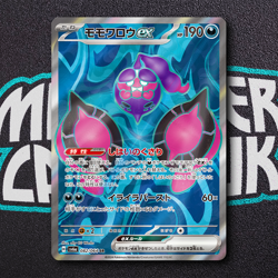 Pokemon Pecharunt ex SR 082/064 SV6a Night Wanderer - Card Japanese - Image 1